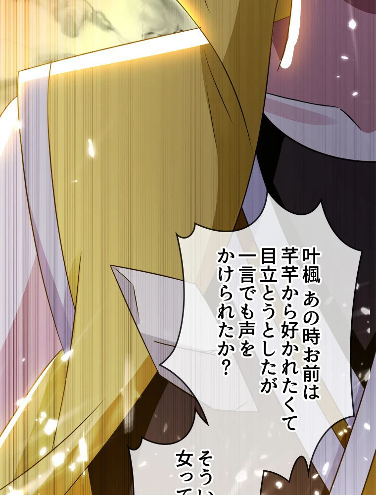 時をかける武者 30話 - 38