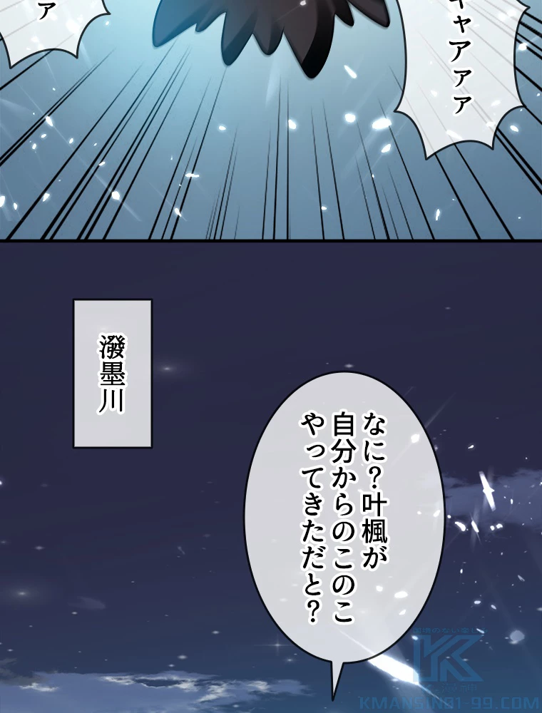 時をかける武者 38話 - 52