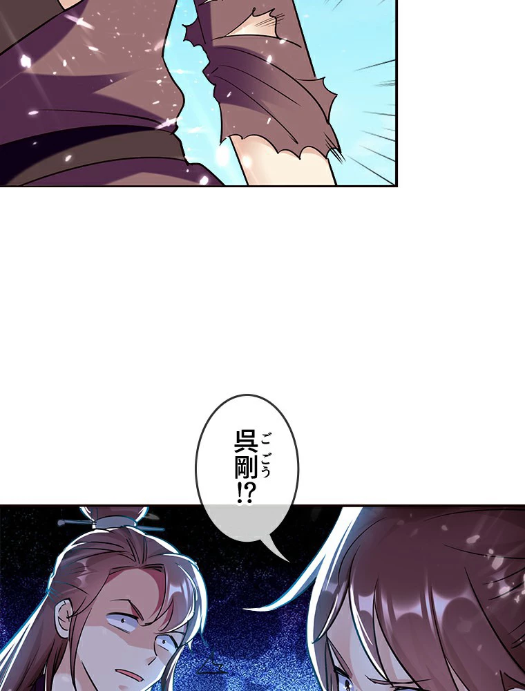 時をかける武者 22話 - 3