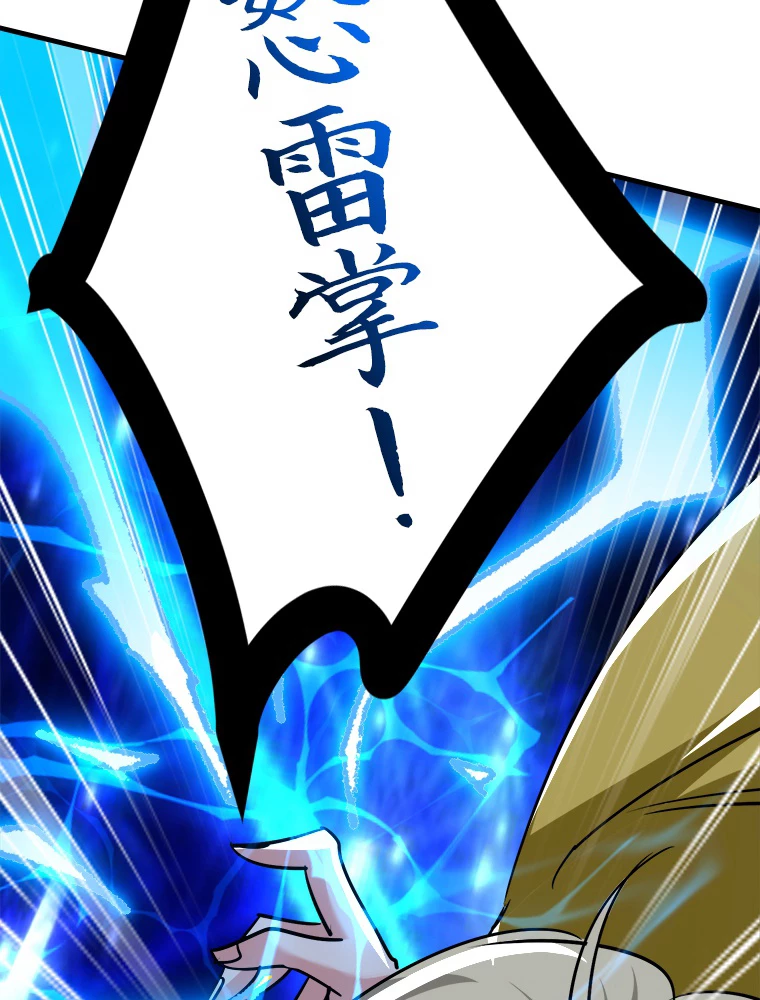 時をかける武者 32話 - 45