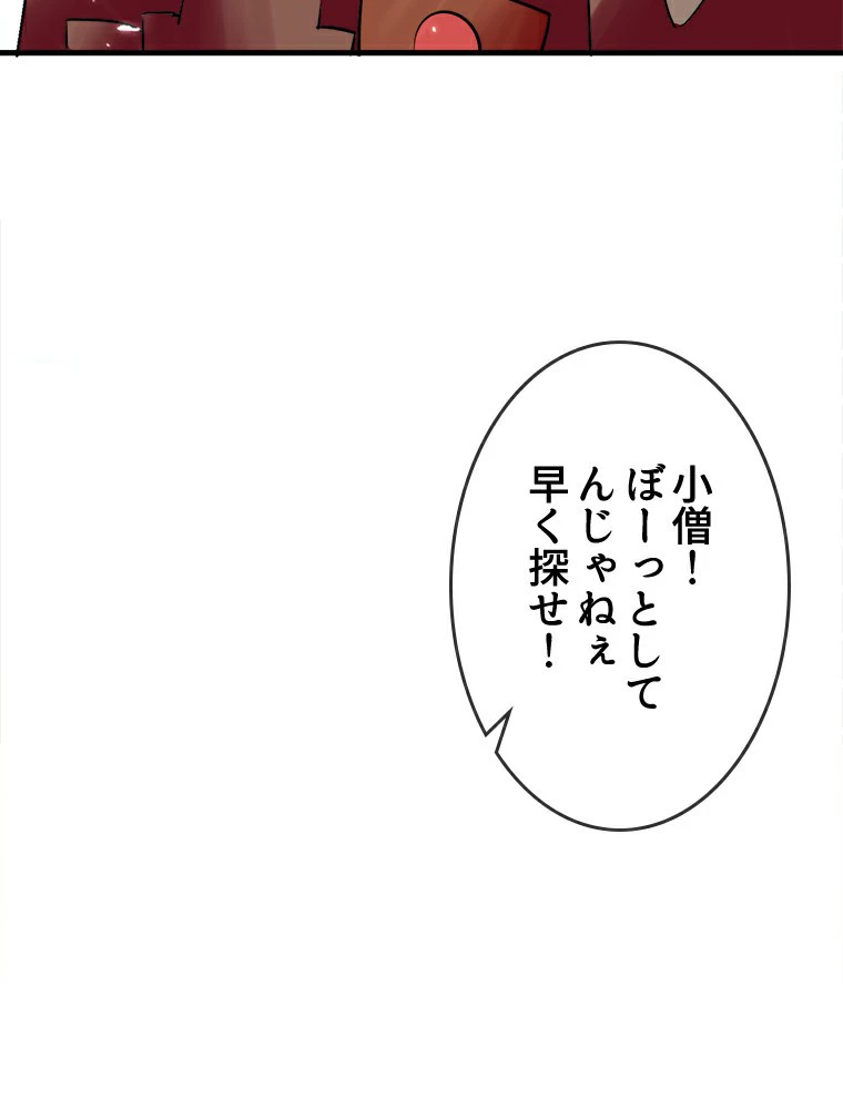 時をかける武者 23話 - 5