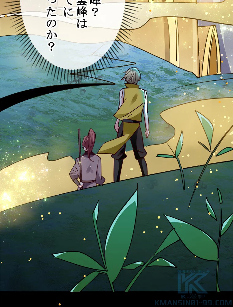 時をかける武者 27話 - 25