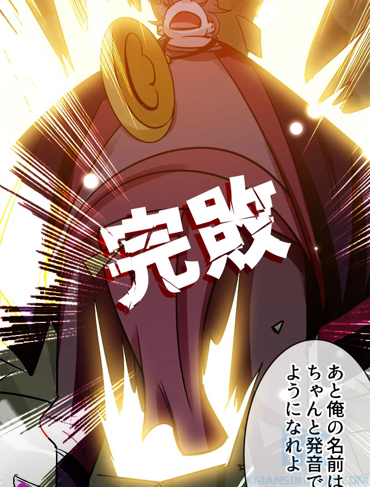 時をかける武者 33話 - 49