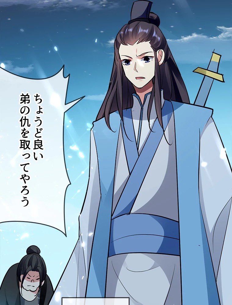 時をかける武者 38話 - 53