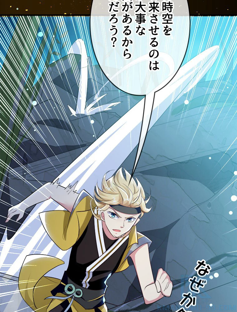 時をかける武者 26話 - 16