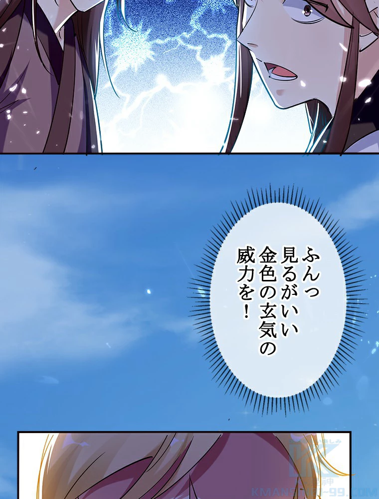 時をかける武者 22話 - 4