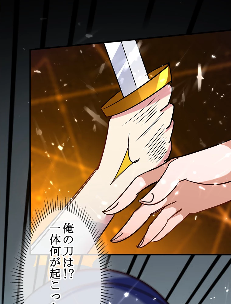 時をかける武者 37話 - 53