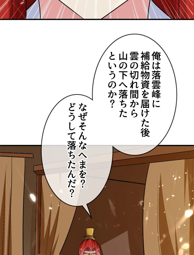 時をかける武者 29話 - 32