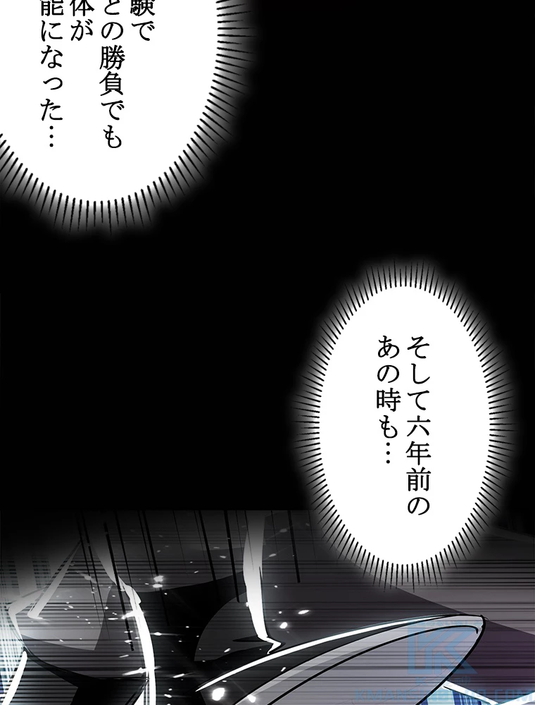 時をかける武者 31話 - 43