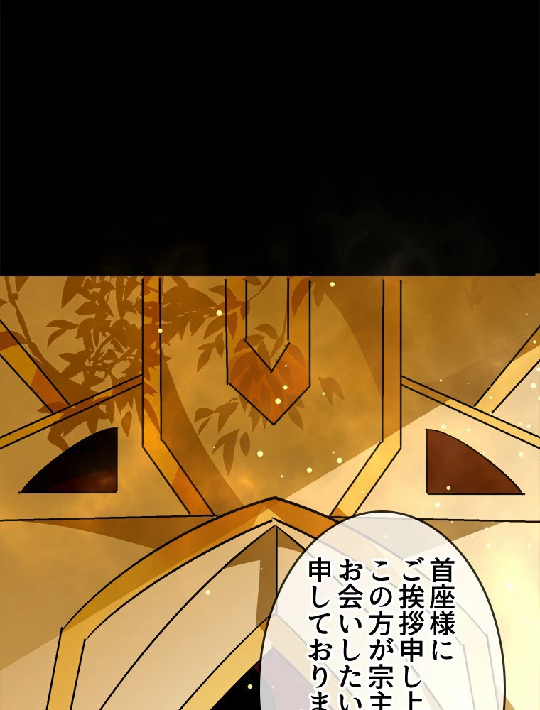 時をかける武者 27話 - 26