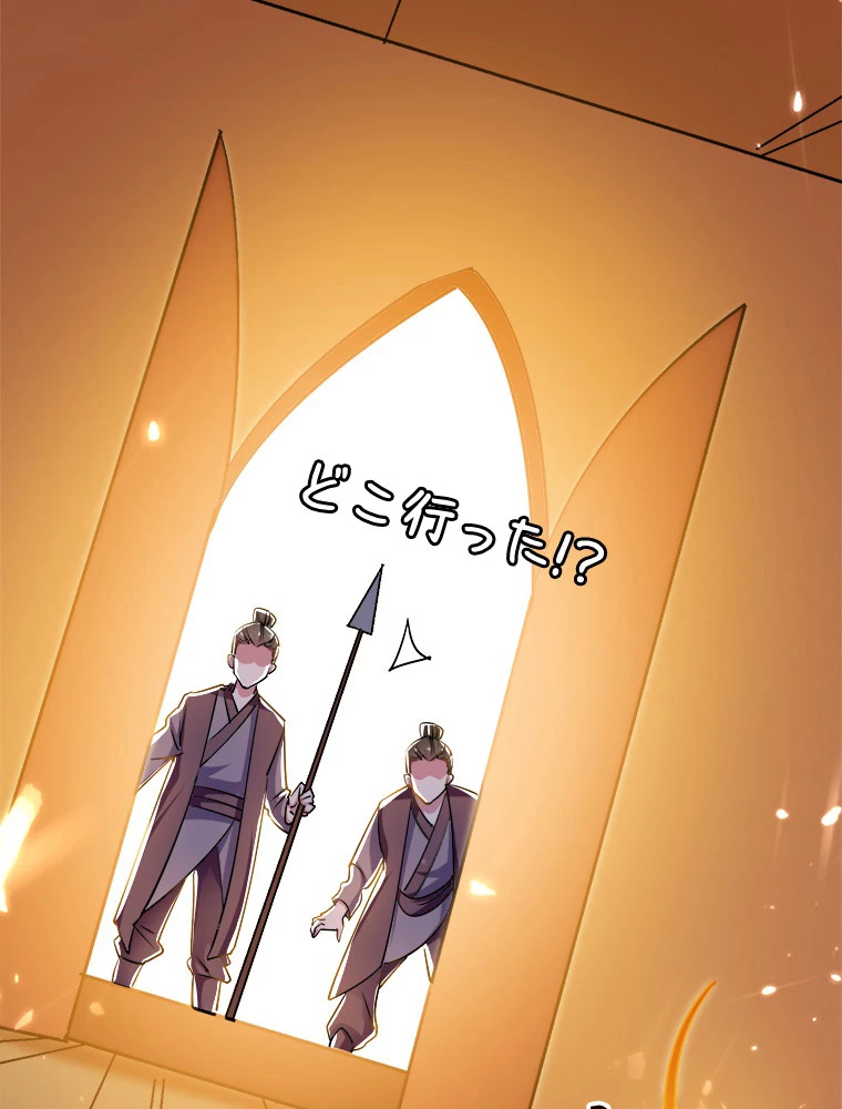 時をかける武者 28話 - 32