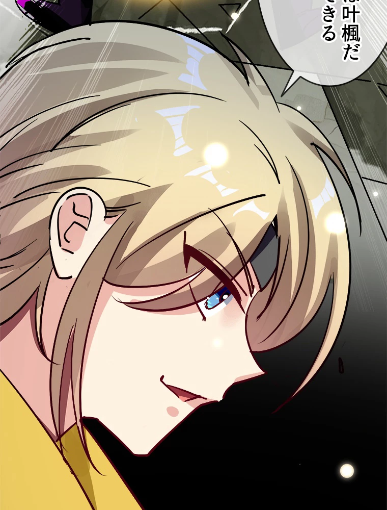 時をかける武者 33話 - 50