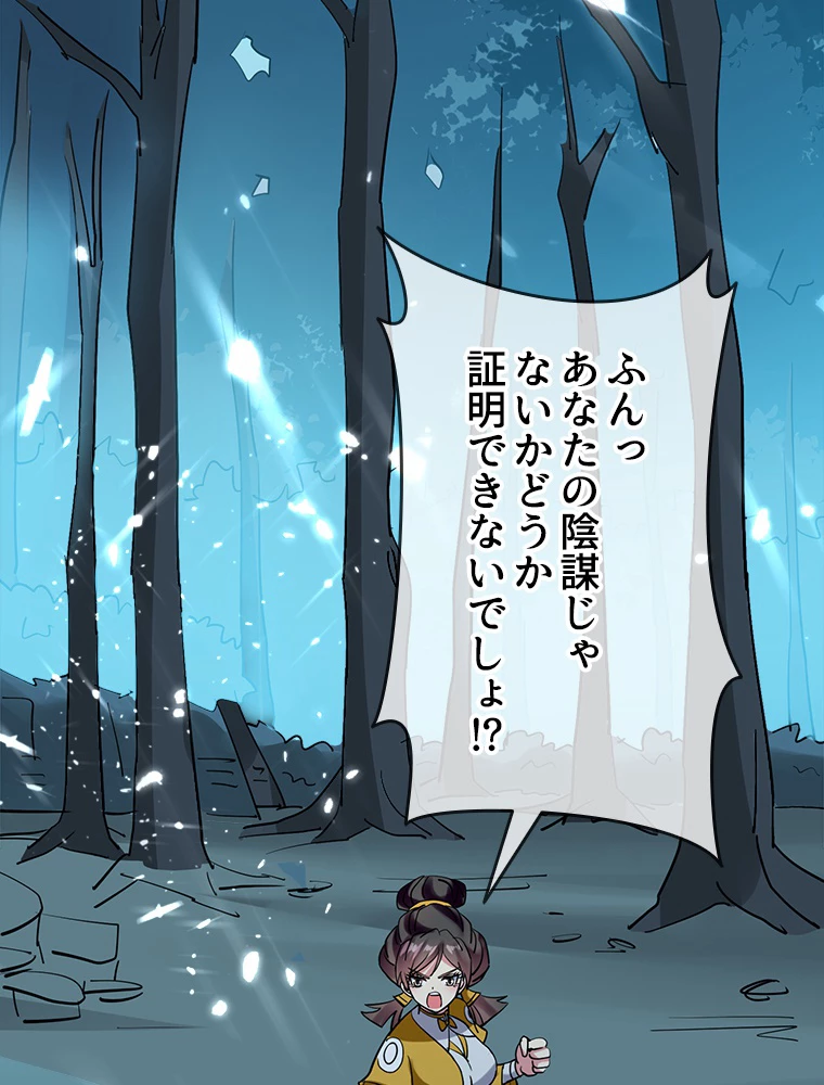 時をかける武者 36話 - 53