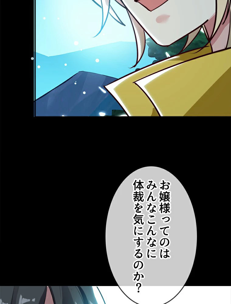 時をかける武者 25話 - 12