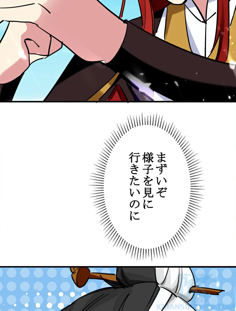 時をかける武者 23話 - 7