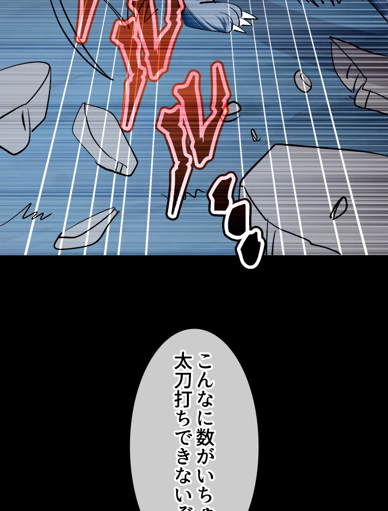 時をかける武者 39話 - 54