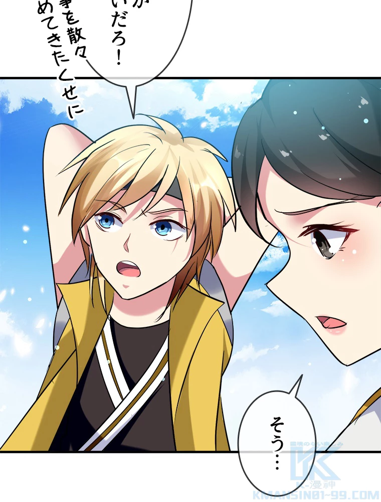 時をかける武者 35話 - 49