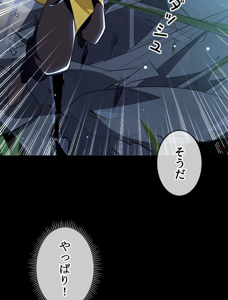 時をかける武者 26話 - 17