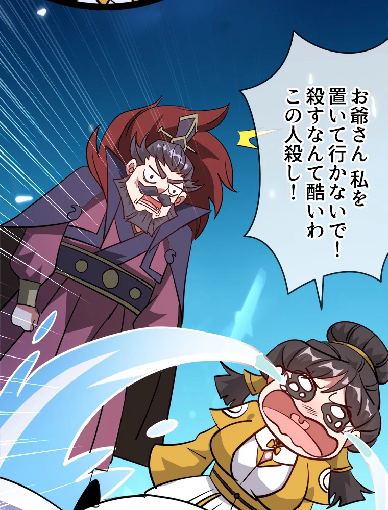 時をかける武者 34話 - 50