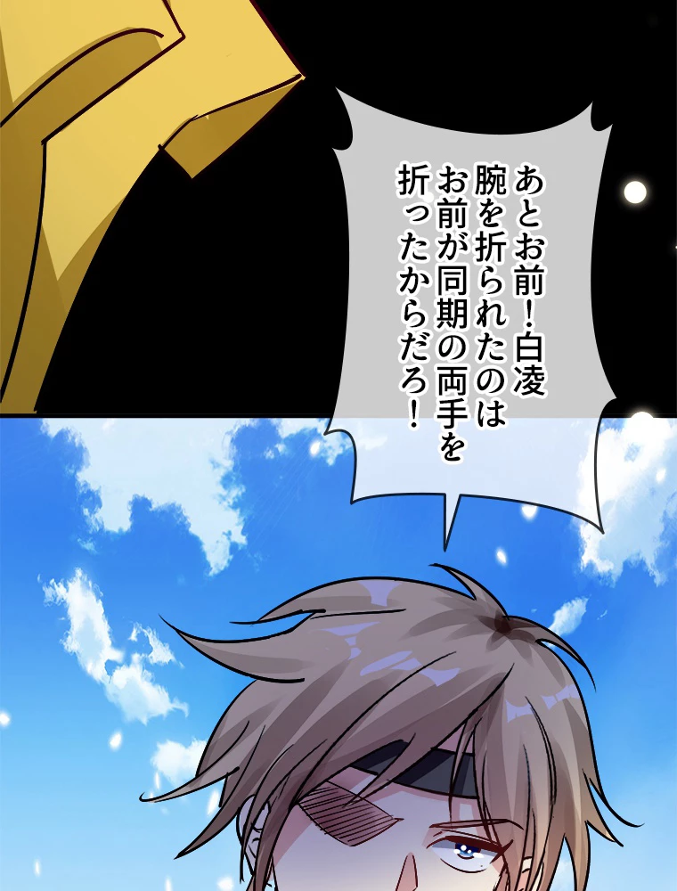 時をかける武者 33話 - 51