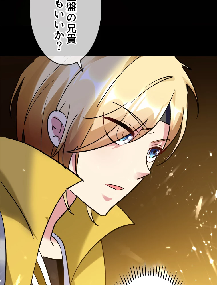 時をかける武者 31話 - 45