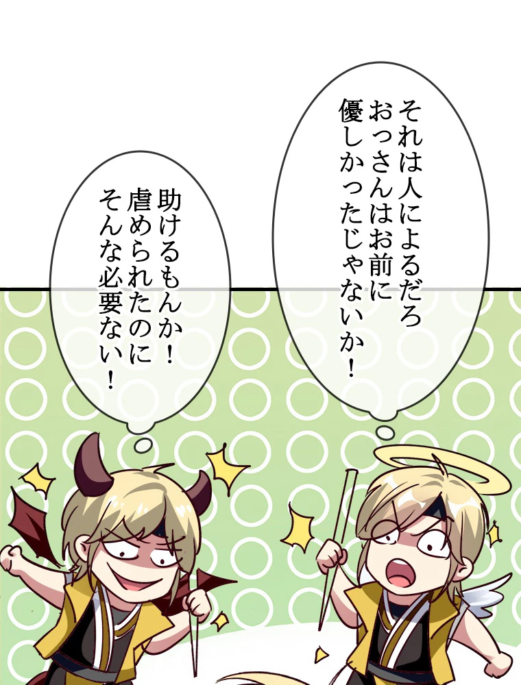 時をかける武者 35話 - 50