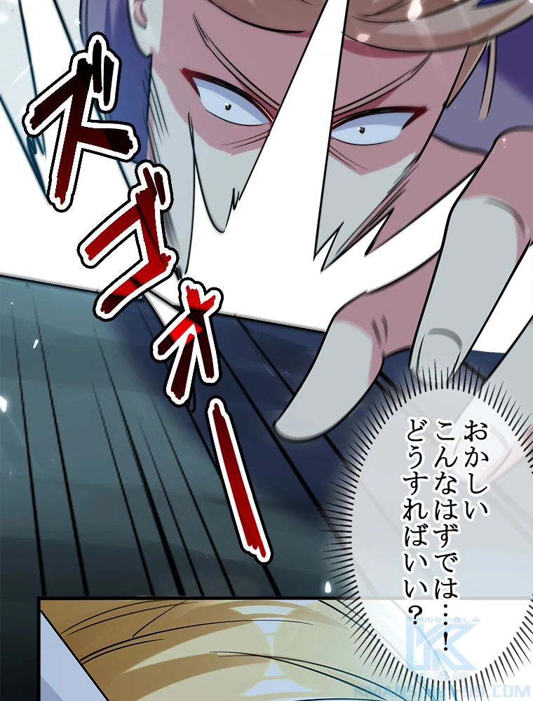 時をかける武者 37話 - 55