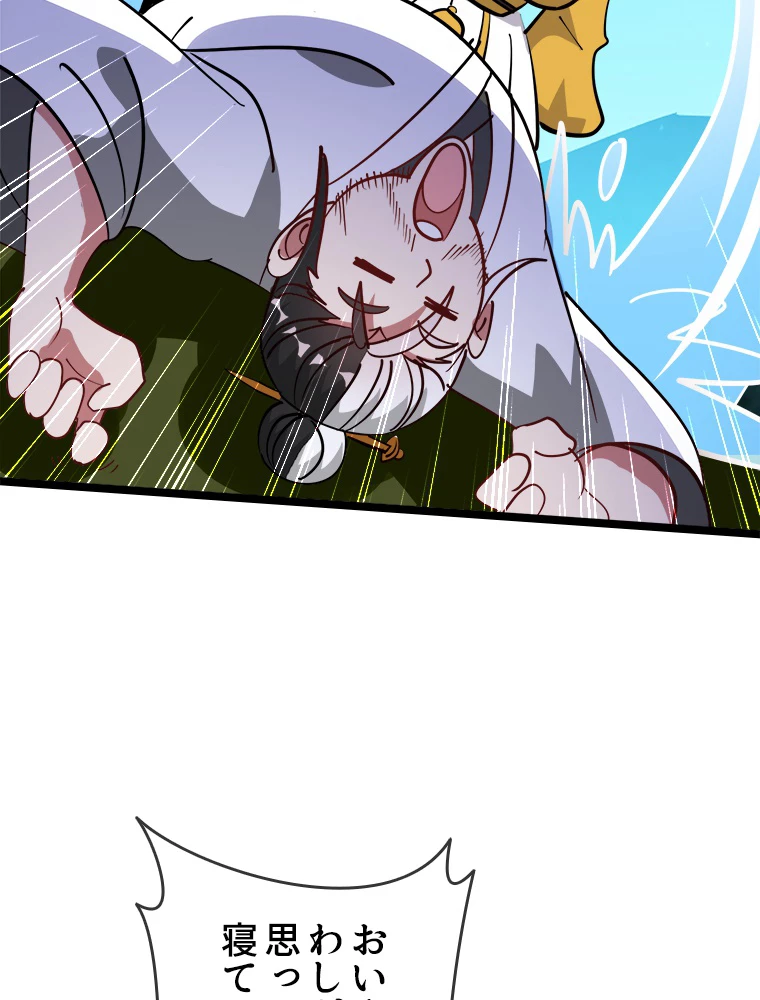 時をかける武者 34話 - 51