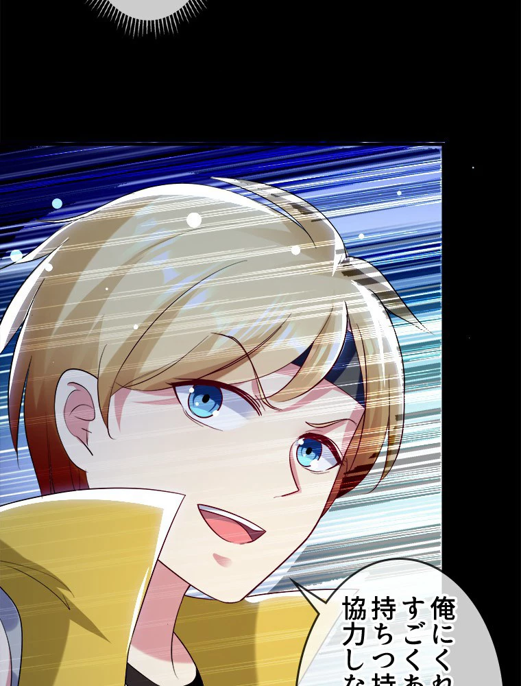 時をかける武者 26話 - 18