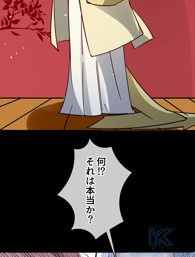 時をかける武者 27話 - 28