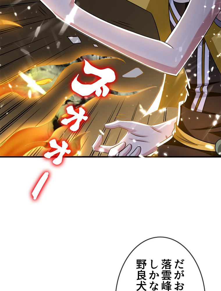 時をかける武者 30話 - 41