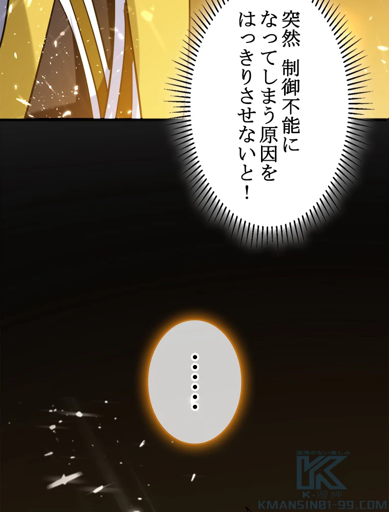 時をかける武者 31話 - 46