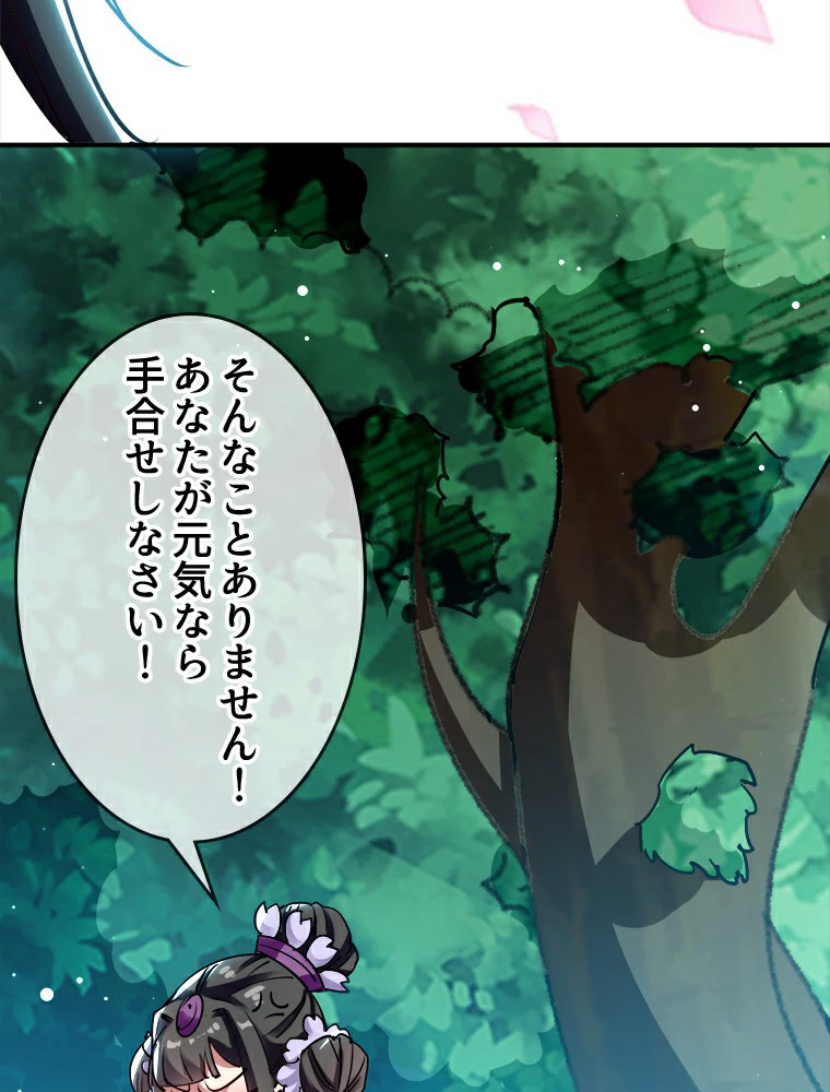 時をかける武者 25話 - 14