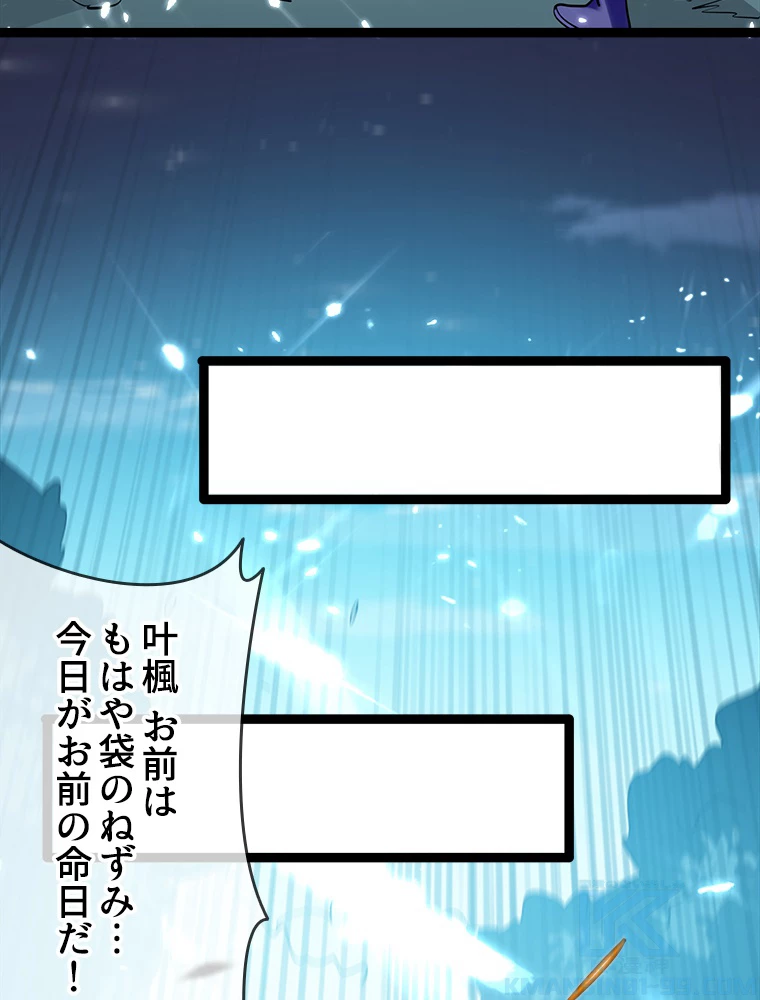 時をかける武者 36話 - 55