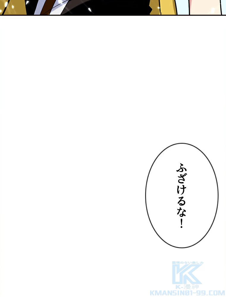 時をかける武者 22話 - 7