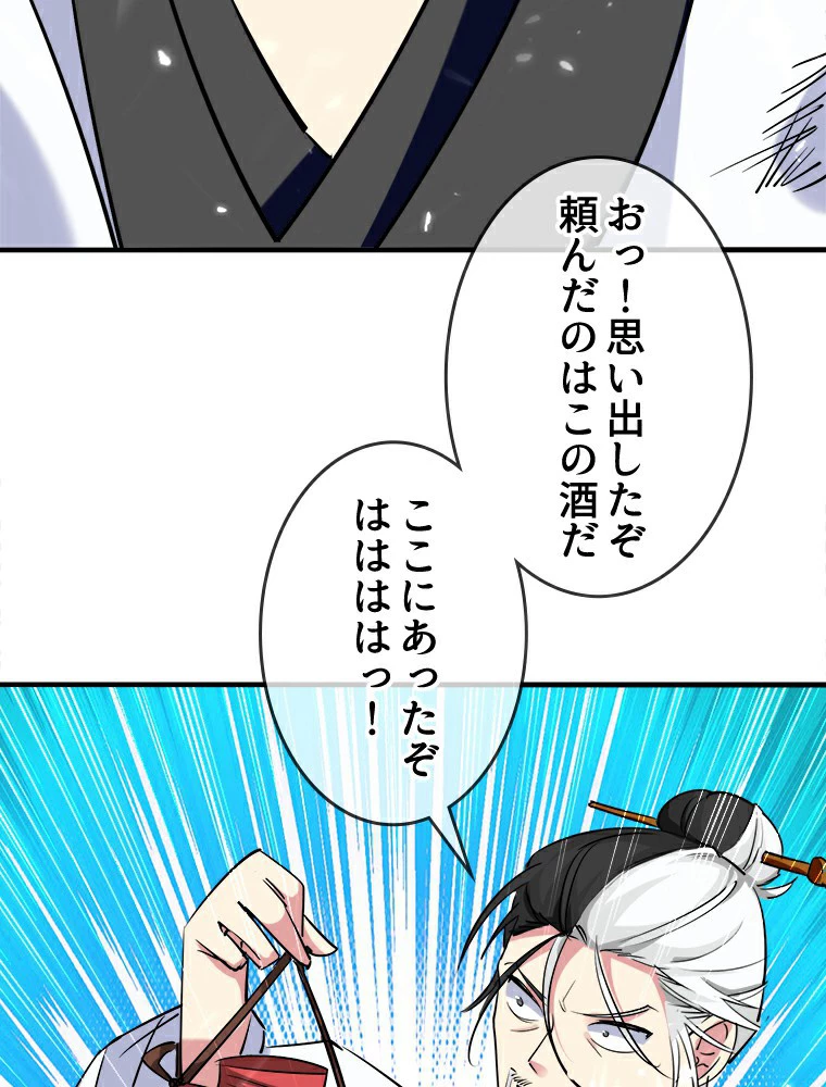 時をかける武者 23話 - 9