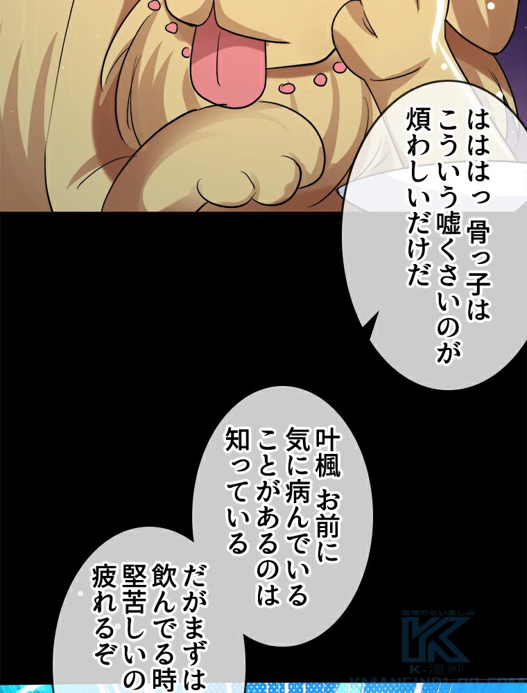 時をかける武者 24話 - 10