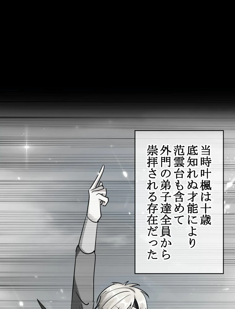 時をかける武者 20話 - 2