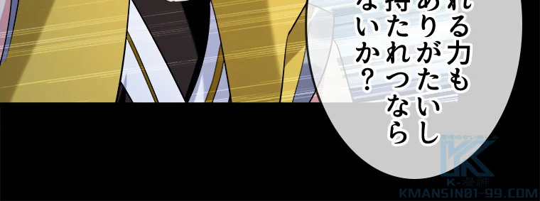 時をかける武者 26話 - 19