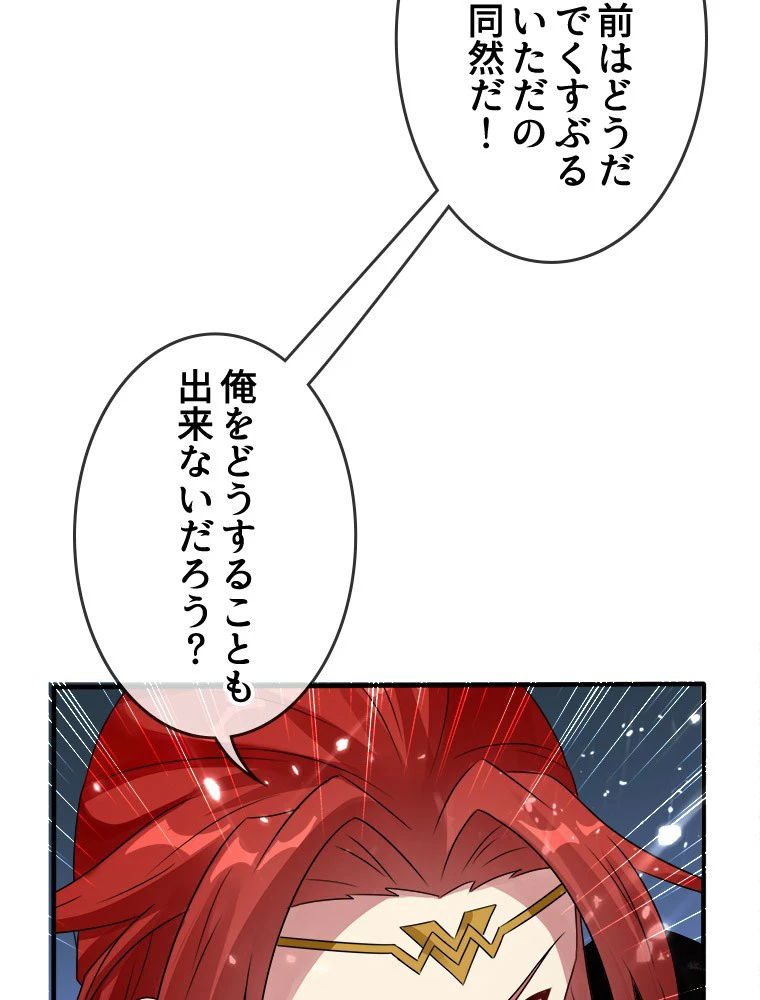 時をかける武者 30話 - 42