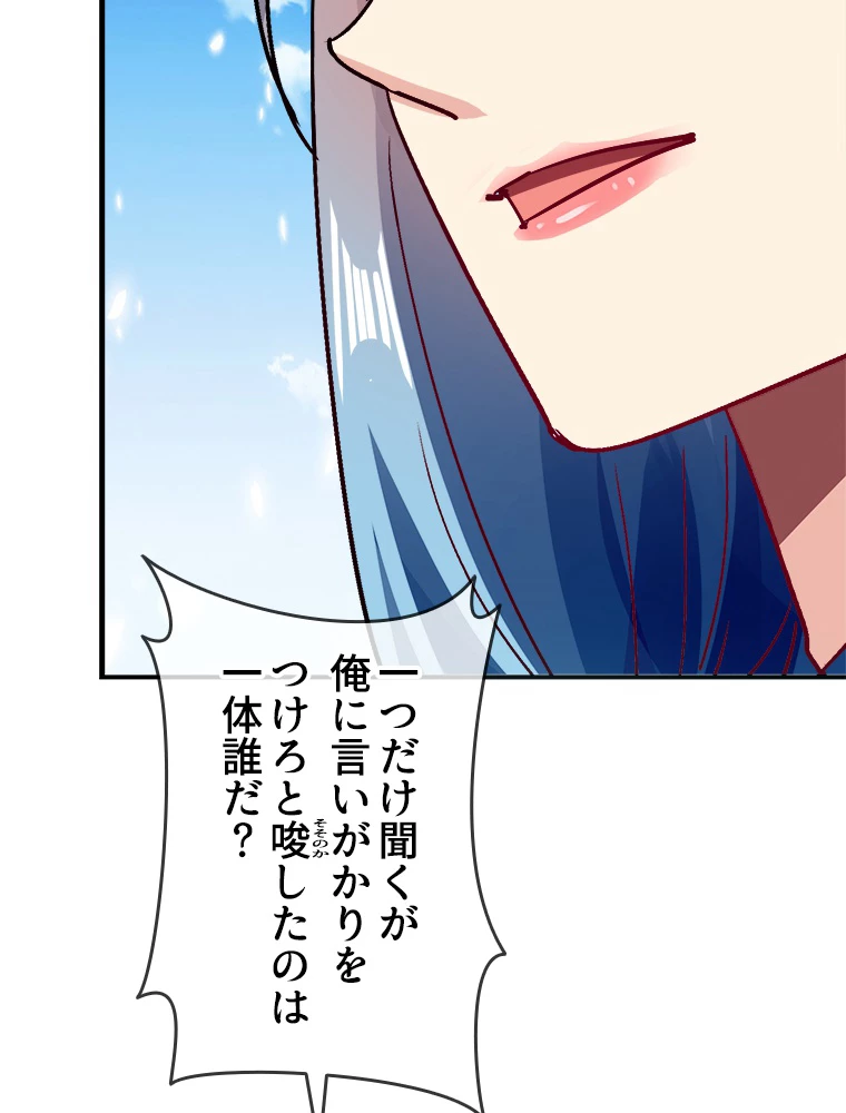 時をかける武者 33話 - 53