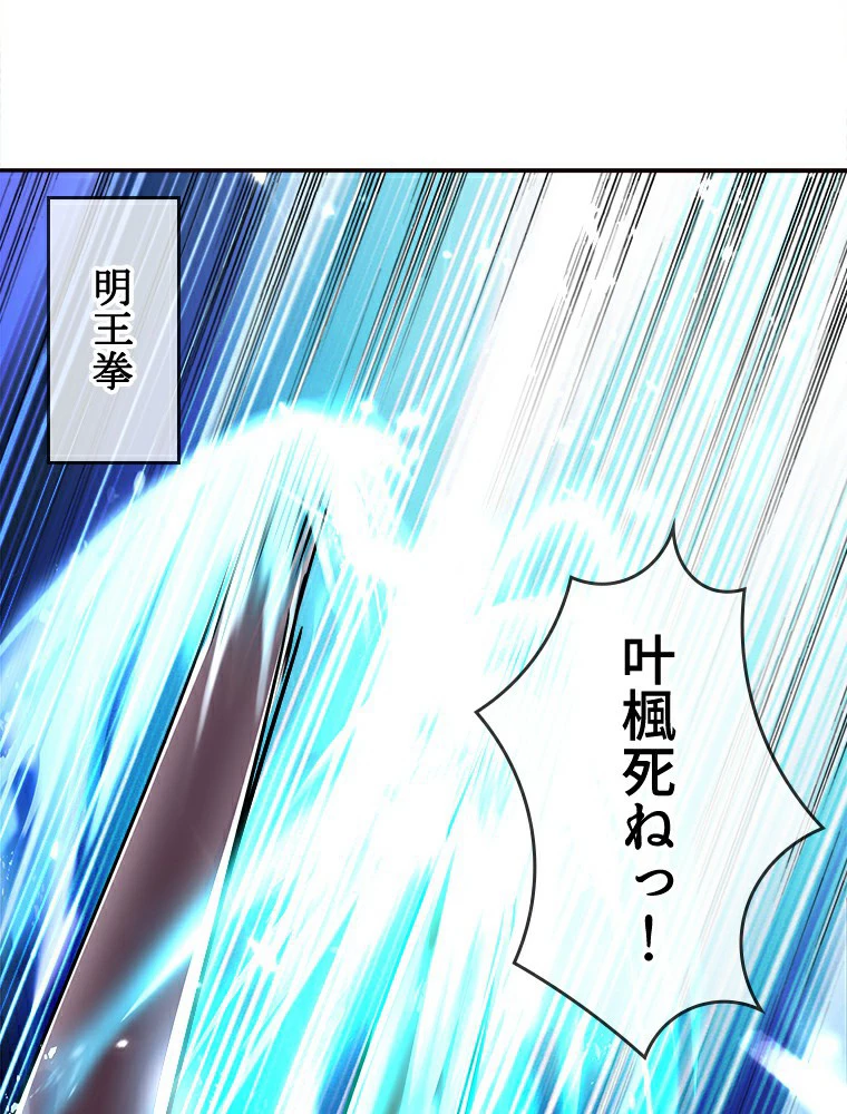 時をかける武者 22話 - 8