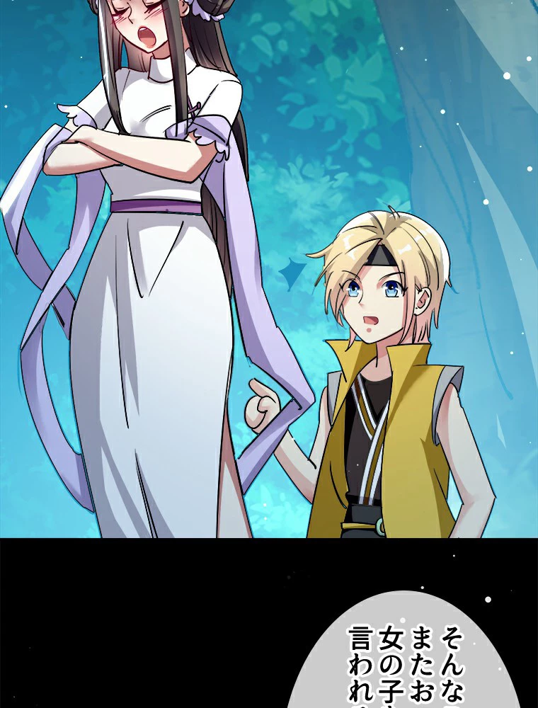 時をかける武者 25話 - 15