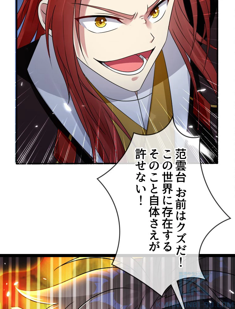 時をかける武者 30話 - 43