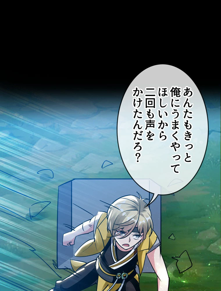 時をかける武者 26話 - 20