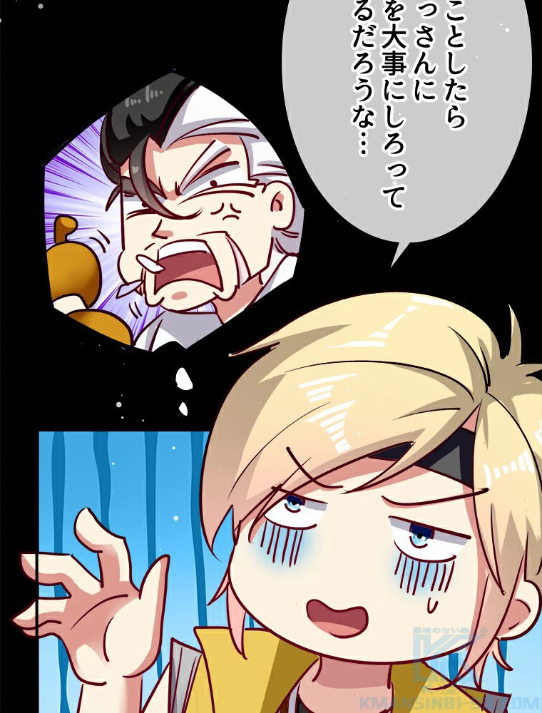 時をかける武者 25話 - 16