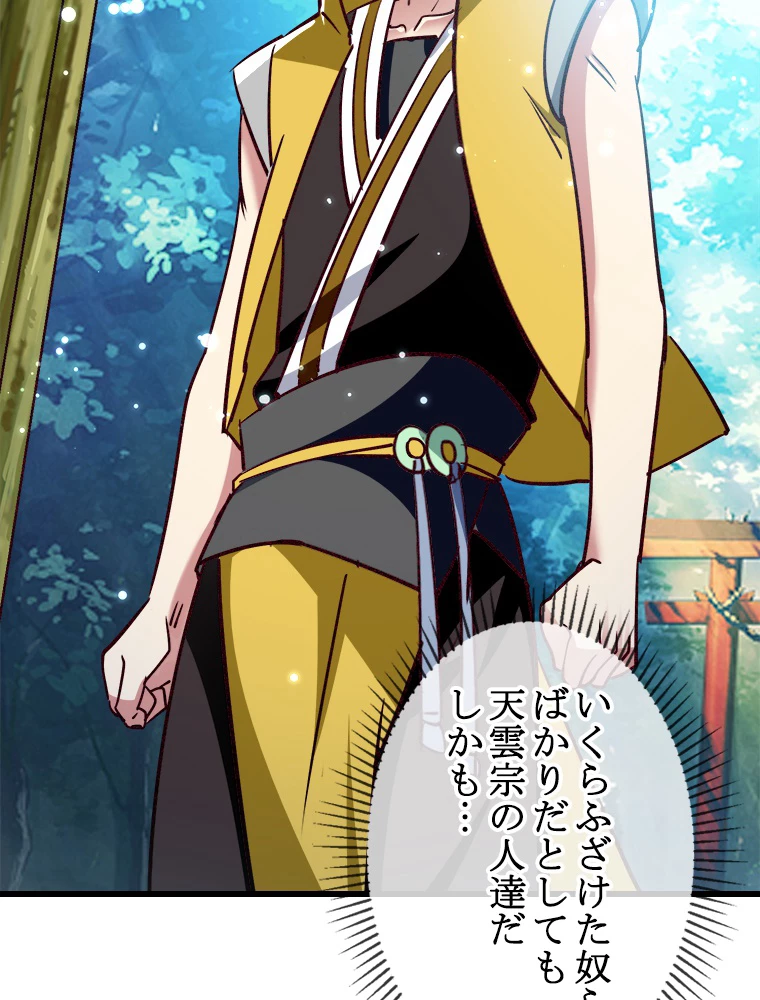 時をかける武者 35話 - 53