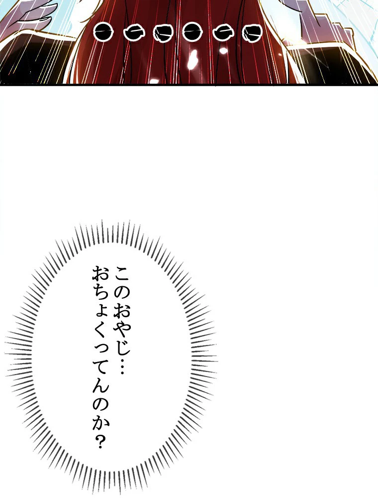 時をかける武者 23話 - 11