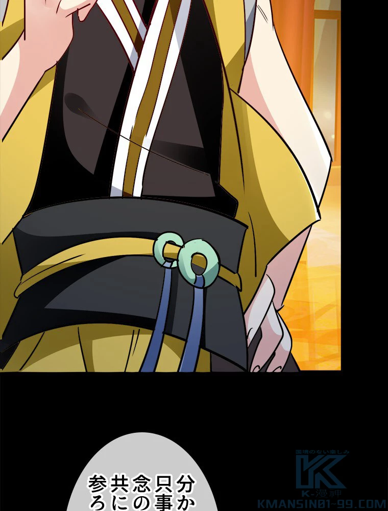 時をかける武者 27話 - 31