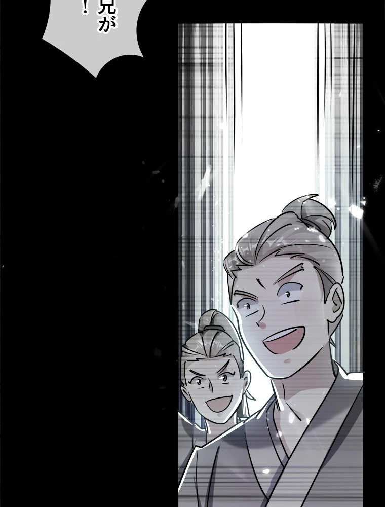 時をかける武者 20話 - 5